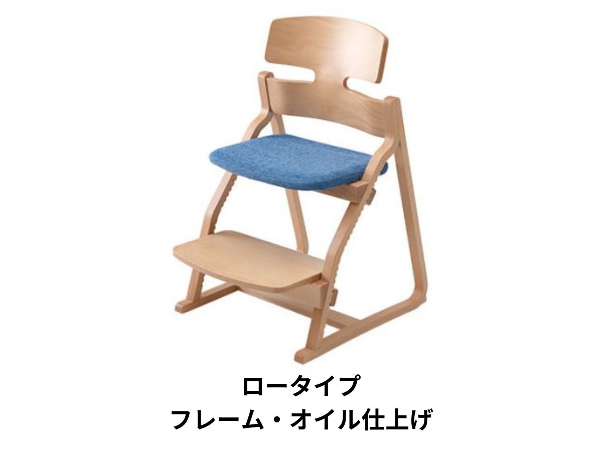 ロータイプ・オイル仕上げ のアップライトチェア
