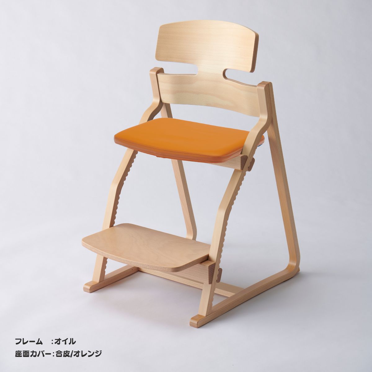アップ ライトチェア/スタンダードタイプ（テーブル高さ67㎝～73㎝に対応）。オイル仕上げ/座面カバー・布、合皮