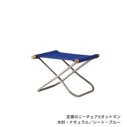 ニーチェアエックス（定番シリーズ）/一生使える、日本の名作チェア
