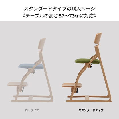 アップ ライトチェア/スタンダードタイプ（テーブル高さ67㎝～73㎝に対応）。