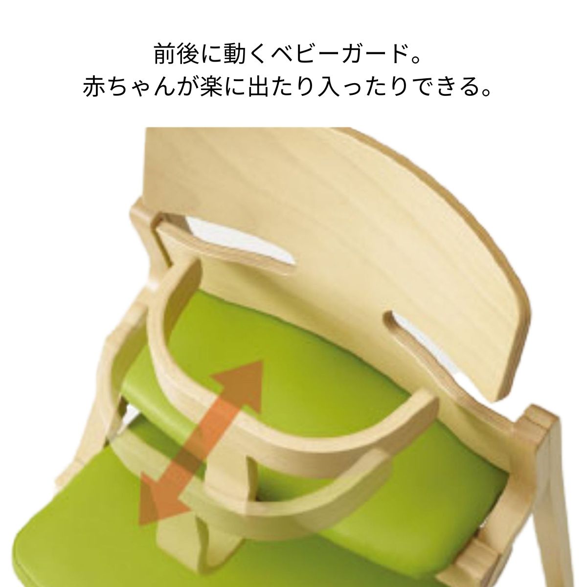 アップ ライトチェア/ベビーシート《オプション》/アップライト本体と