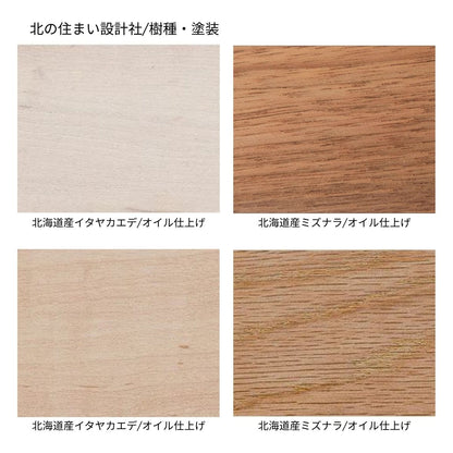 ページ作成中　コンソール チェスト/北の住まい設計社