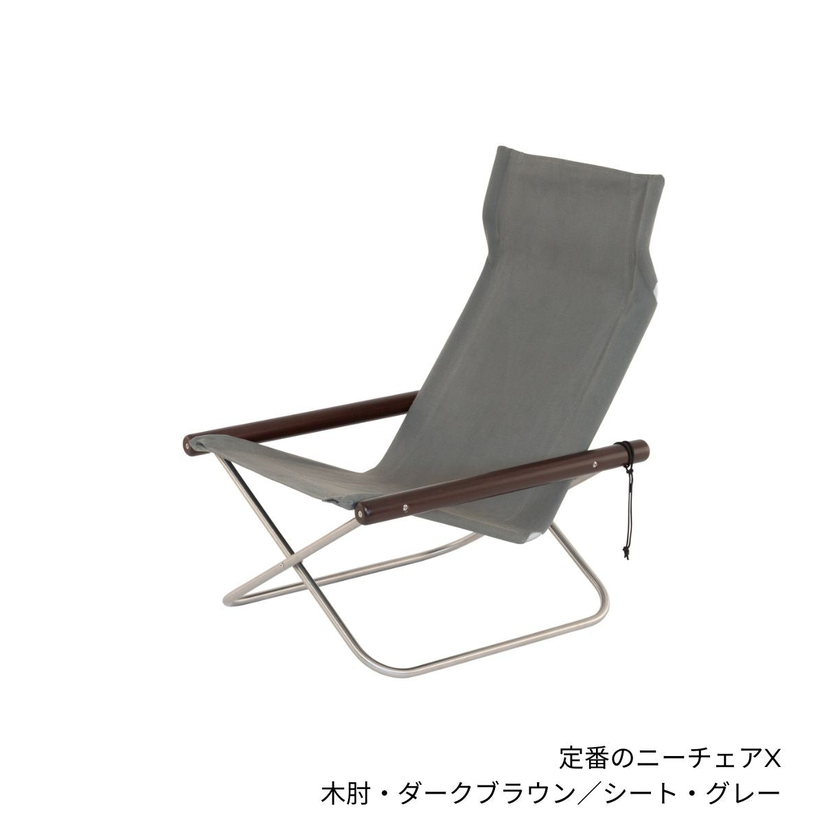 ニーチェアエックス（定番シリーズ）/一生使える、日本の名作チェア