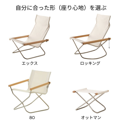 ニーチェアエックス（定番シリーズ）/一生使える、日本の名作チェア
