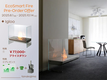 【Igloo】EcoSmart Fire Pre-Order Offer ロングセラーモデルを特別価格でご提供／2025年8月1日(金)〜10月14日(火)