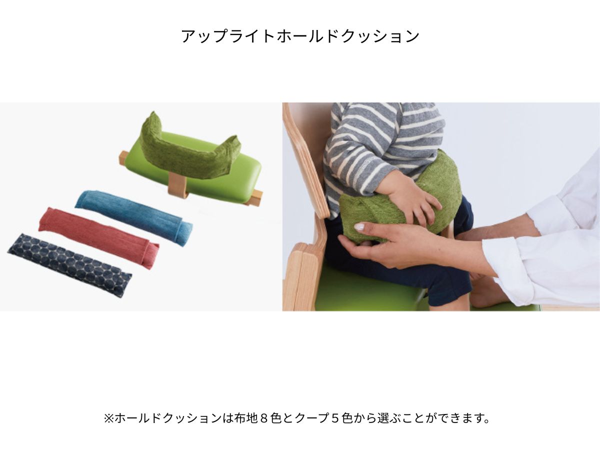 アップ ライトチェア/ベビーシート《オプション》/アップライト本体と