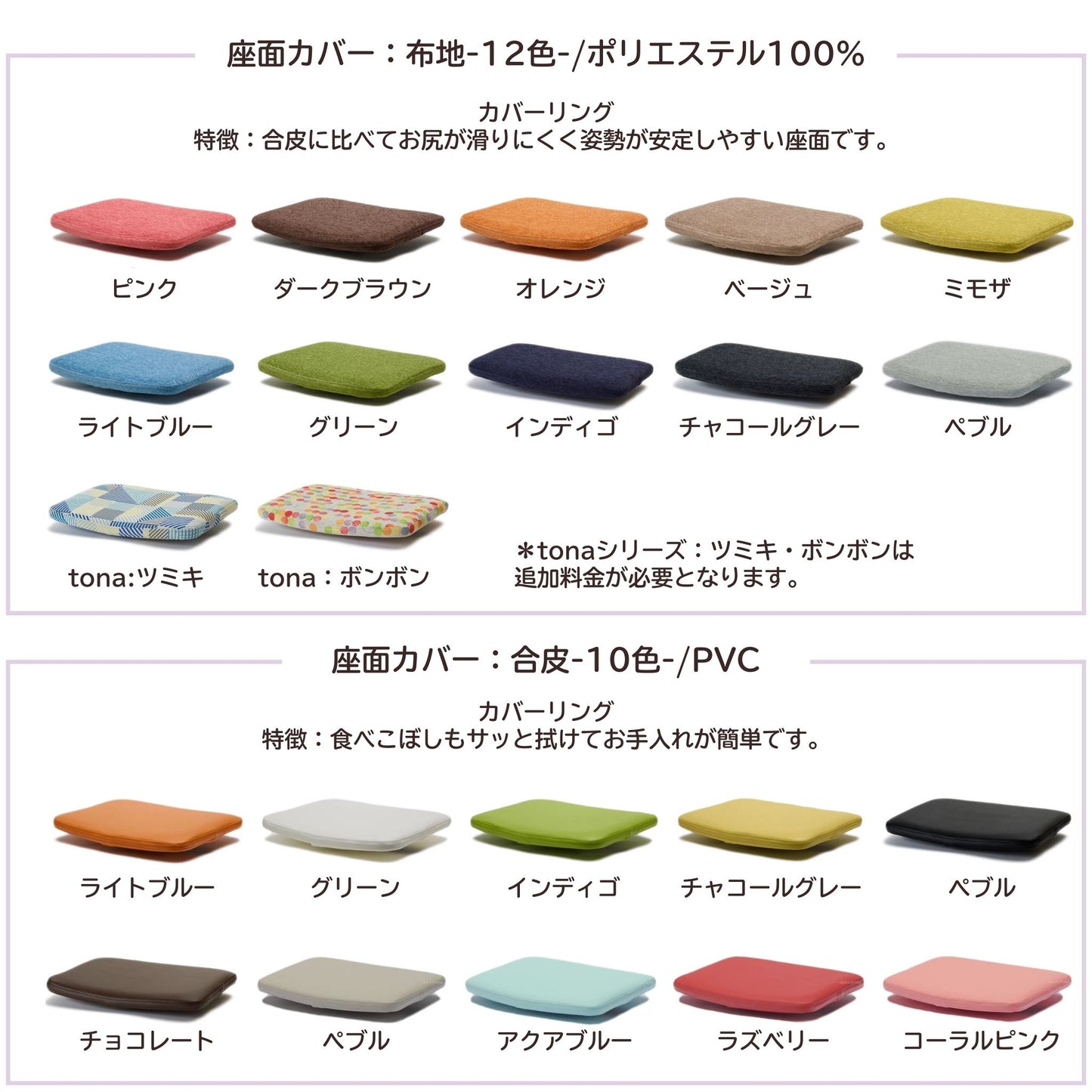 アップライトチェア/スタンダードタイプ（テーブル高さ67㎝～73㎝に対応）