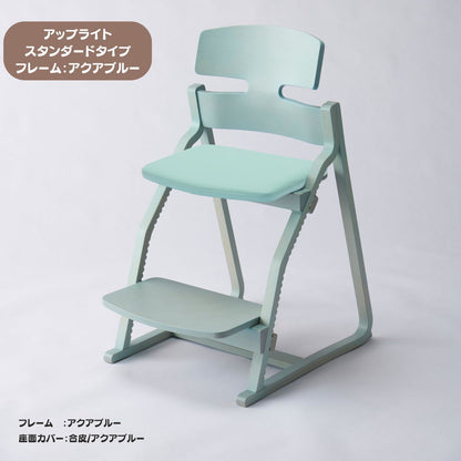 アップ ライトチェア/スタンダードタイプ（テーブル高さ67㎝～73㎝に対応）。ナチュラル＆カラー/座面カバー・合皮