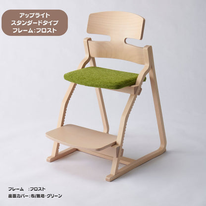 アップ ライトチェア/スタンダードタイプ（テーブル高さ67㎝～73㎝に対応）。ナチュラル＆カラー/座面カバー布
