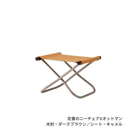 ニーチェアエックス（定番シリーズ）/一生使える、日本の名作チェア