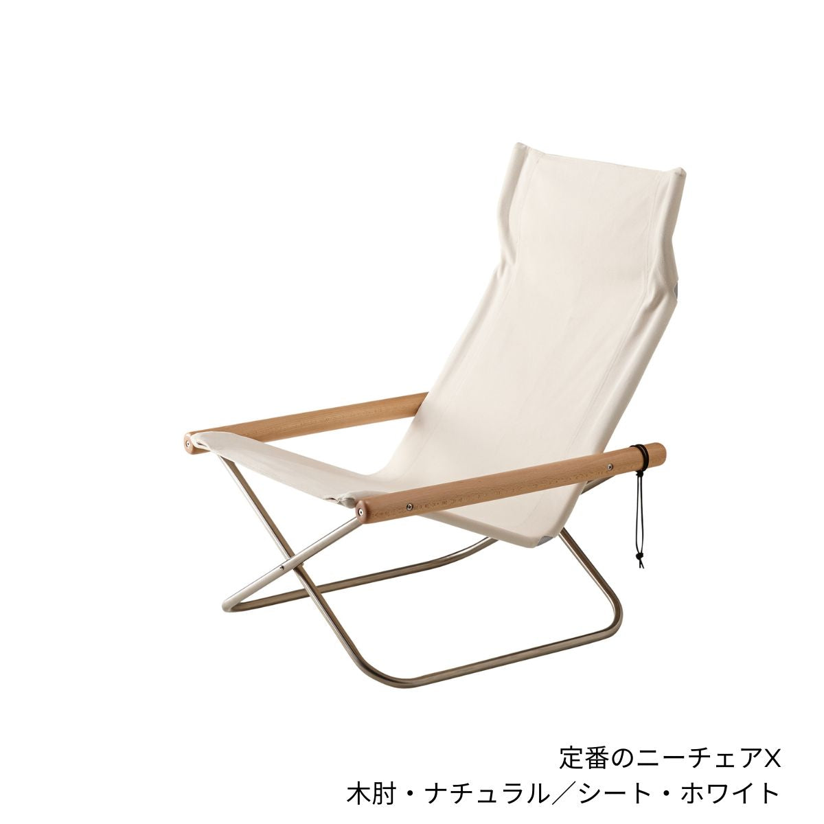 ニーチェアエックス（定番シリーズ）/一生使える、日本の名作チェア