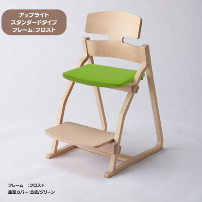 アップ ライトチェア/スタンダードタイプ（テーブル高さ67㎝～73㎝に対応）。ナチュラル＆カラー/座面カバー・合皮