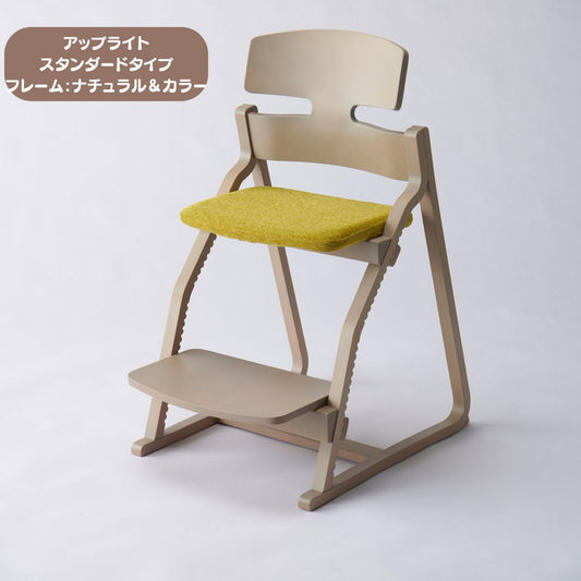 アップ ライトチェア/スタンダードタイプ（テーブル高さ67㎝～73㎝に対応）。ナチュラル＆カラー/座面カバー・合皮