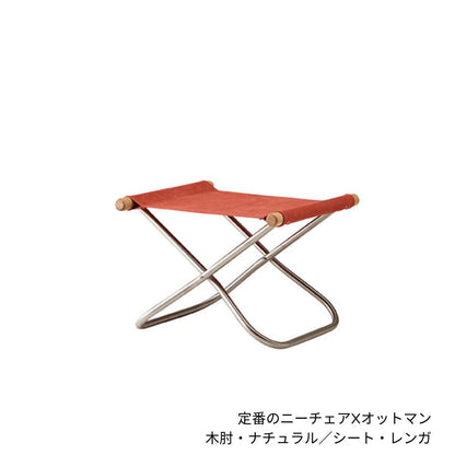 ニーチェアエックス（定番シリーズ）/一生使える、日本の名作チェア