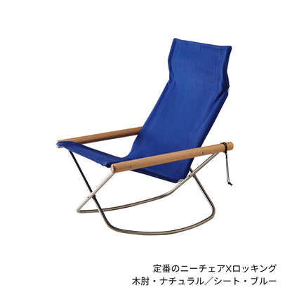 ニーチェアエックス（定番シリーズ）/一生使える、日本の名作チェア