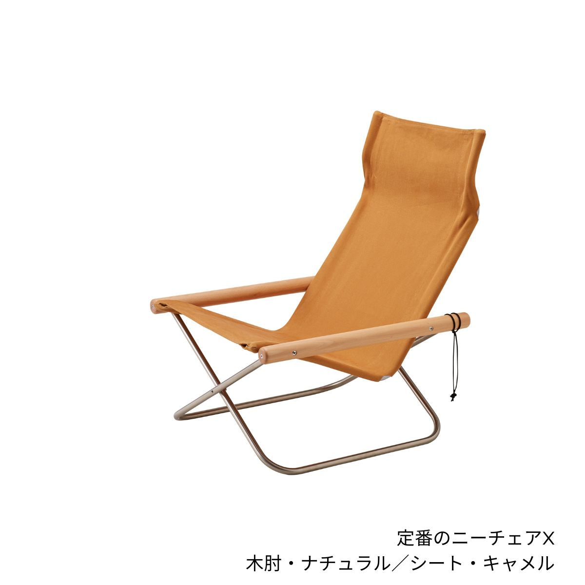 ニーチェアエックス（定番シリーズ）/一生使える、日本の名作チェア