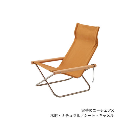 ニーチェアエックス（定番シリーズ）/一生使える、日本の名作チェア