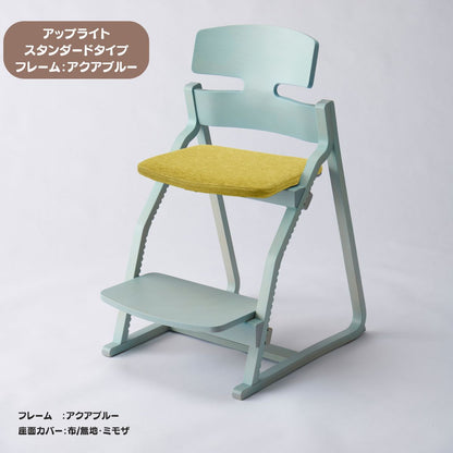 アップ ライトチェア/スタンダードタイプ（テーブル高さ67㎝～73㎝に対応）。ナチュラル＆カラー/座面カバー布