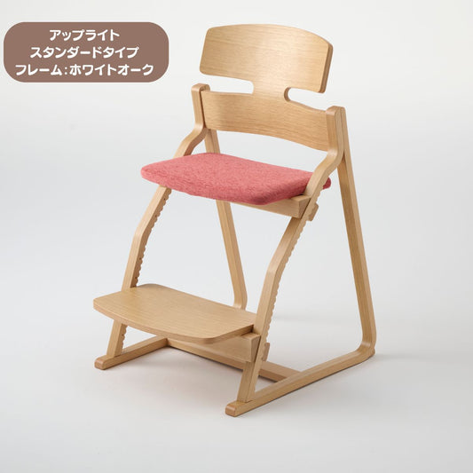 アップ ライトチェア/スタンダードタイプ（テーブル高さ67㎝～73㎝に対応）。ホワイトオーク/座面カバー・布、合皮