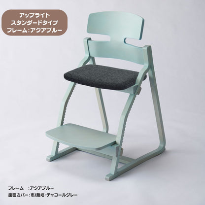 アップ ライトチェア/スタンダードタイプ（テーブル高さ67㎝～73㎝に対応）。ナチュラル＆カラー/座面カバー布