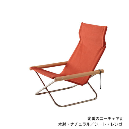 ニーチェアエックス（定番シリーズ）/一生使える、日本の名作チェア