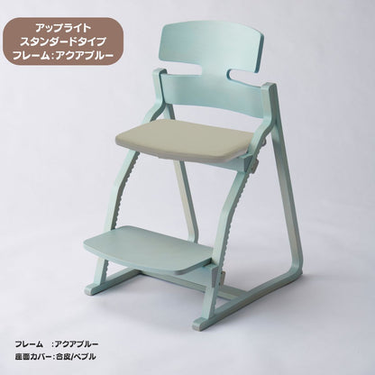 アップ ライトチェア/スタンダードタイプ（テーブル高さ67㎝～73㎝に対応）。ナチュラル＆カラー/座面カバー・合皮