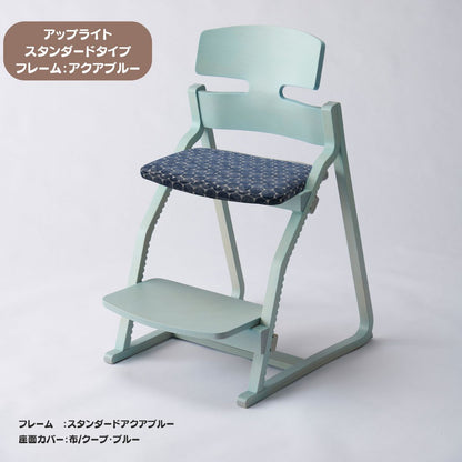 アップ ライトチェア/スタンダードタイプ（テーブル高さ67㎝～73㎝に対応）。ナチュラル＆カラー/座面カバー布