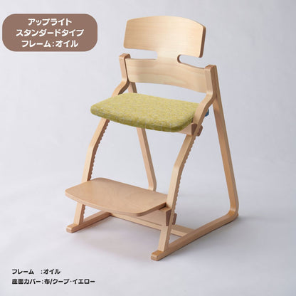 アップ ライトチェア/スタンダードタイプ（テーブル高さ67㎝～73㎝に対応）。オイル仕上げ/座面カバー・布、合皮