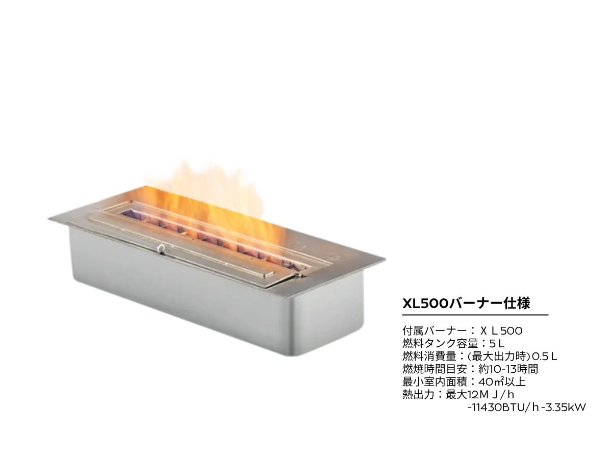 〈展示入替え商品〉　ecosmartfire【Kan500LCB】　大幅なプライスダウン＋燃料80Ｌとアクセサリーホルダーをプレゼント！