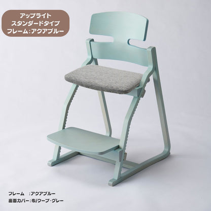 アップ ライトチェア/スタンダードタイプ（テーブル高さ67㎝～73㎝に対応）。ナチュラル＆カラー/座面カバー布