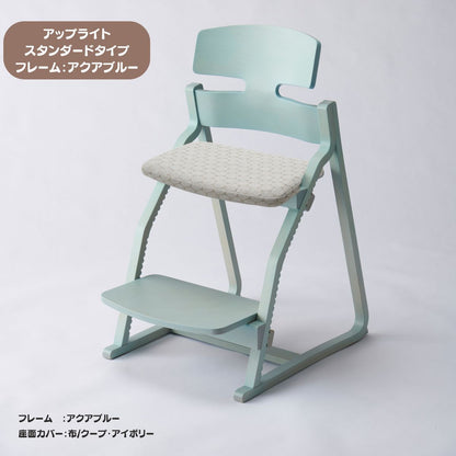 アップ ライトチェア/スタンダードタイプ（テーブル高さ67㎝～73㎝に対応）。ナチュラル＆カラー/座面カバー布