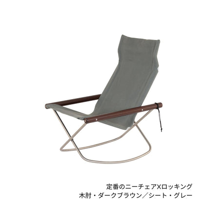 ニーチェアエックス（定番シリーズ）/一生使える、日本の名作チェア
