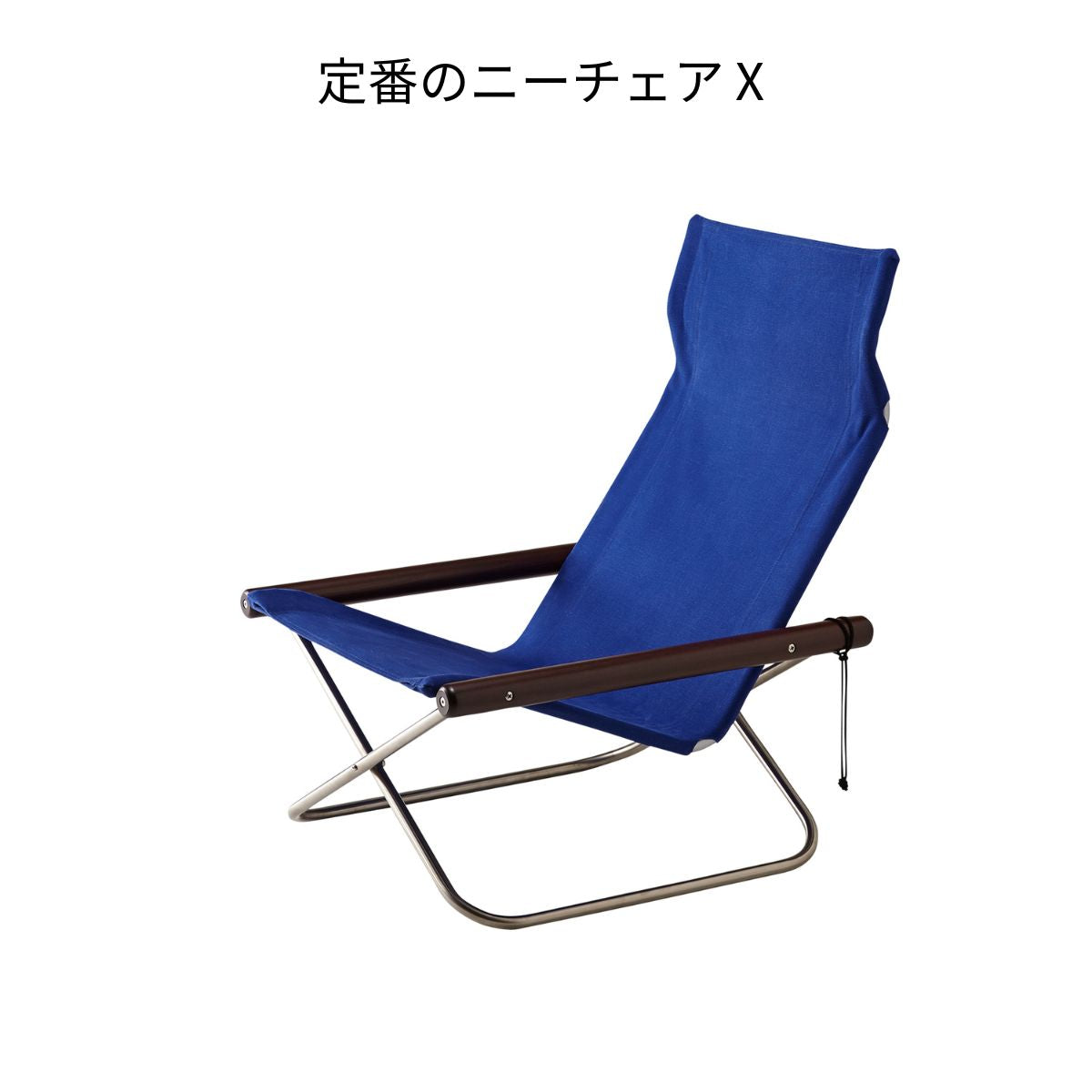 ニーチェアエックス（定番シリーズ）/一生使える、日本の名作チェア