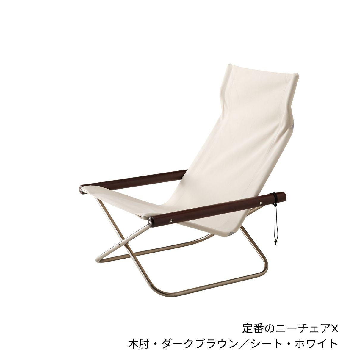 ニーチェアエックス（定番シリーズ）/一生使える、日本の名作チェア
