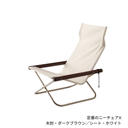 ニーチェアエックス（定番シリーズ）/一生使える、日本の名作チェア