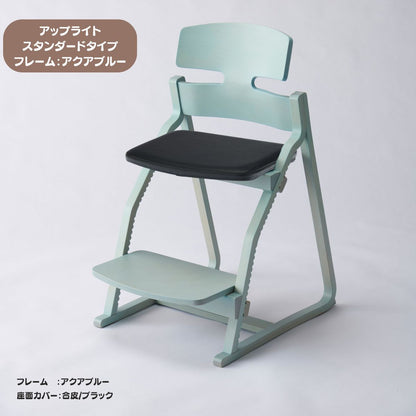 アップ ライトチェア/スタンダードタイプ（テーブル高さ67㎝～73㎝に対応）。ナチュラル＆カラー/座面カバー・合皮