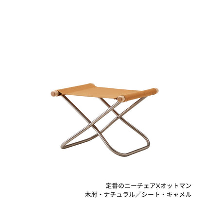 ニーチェアエックス（定番シリーズ）/一生使える、日本の名作チェア