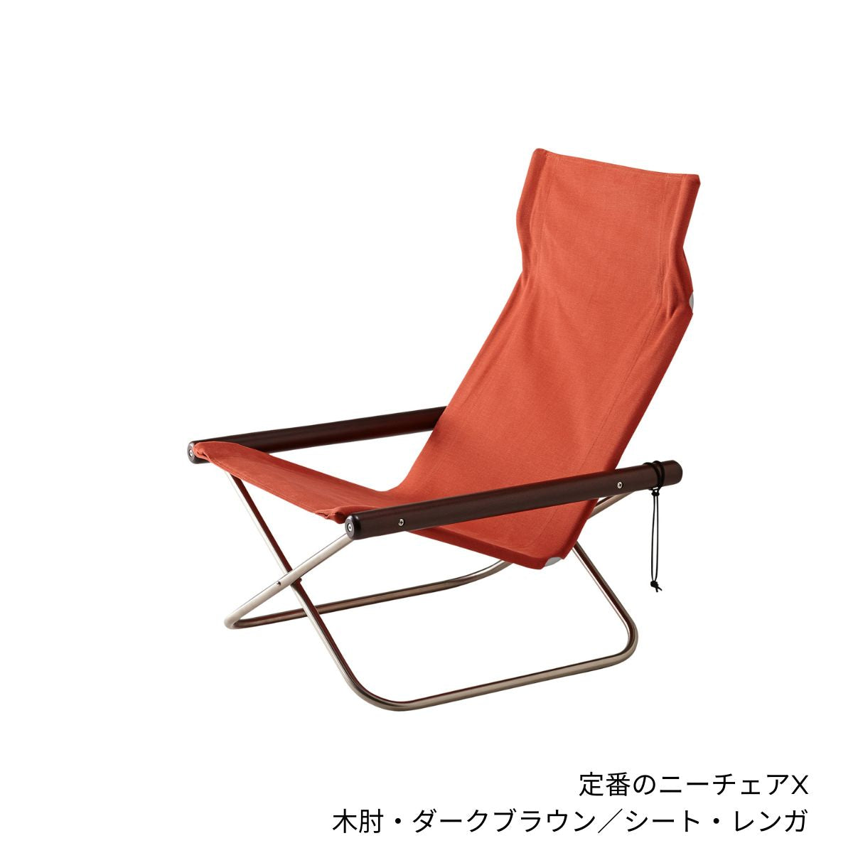 ニーチェアエックス（定番シリーズ）/一生使える、日本の名作チェア