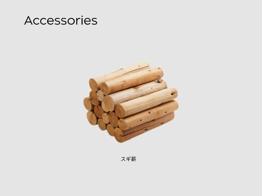 Accessories【スギ薪】GhostやIglooのディスプレイ用薪