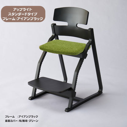 アップ ライトチェア/スタンダードタイプ（テーブル高さ67㎝～73㎝に対応）。ナチュラル＆カラー/座面カバー布