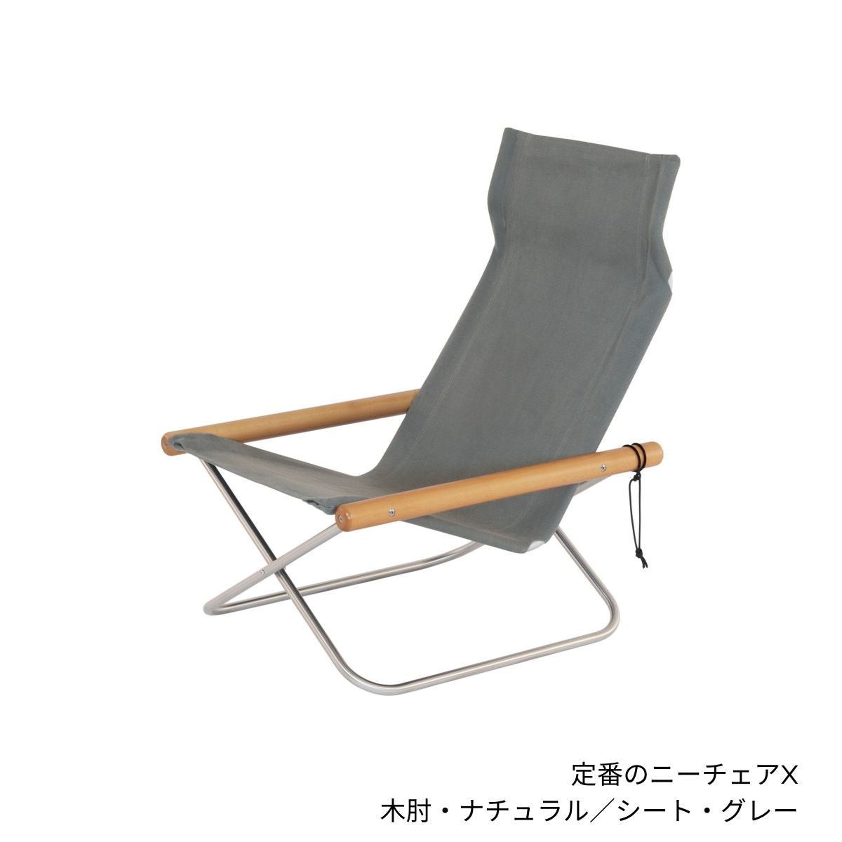 ニーチェアエックス（定番シリーズ）/一生使える、日本の名作チェア