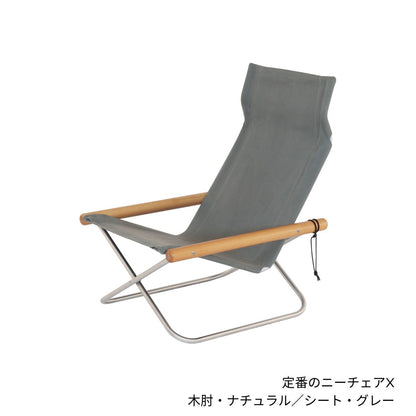 ニーチェアエックス（定番シリーズ）/一生使える、日本の名作チェア