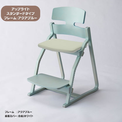 アップ ライトチェア/スタンダードタイプ（テーブル高さ67㎝～73㎝に対応）。ナチュラル＆カラー/座面カバー・合皮