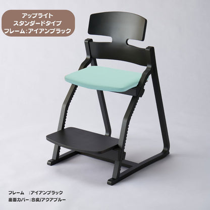 アップ ライトチェア/スタンダードタイプ（テーブル高さ67㎝～73㎝に対応）。ナチュラル＆カラー/座面カバー・合皮