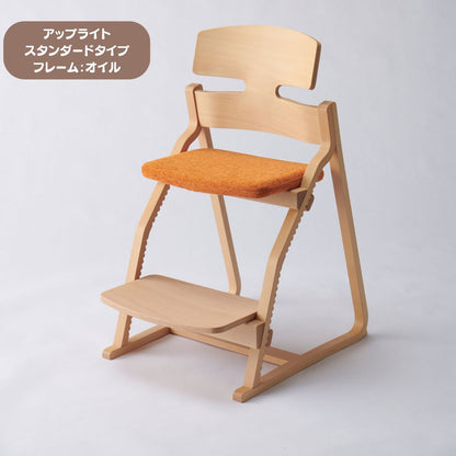 アップ ライトチェア/スタンダードタイプ（テーブル高さ67㎝～73㎝に対応）。オイル仕上げ/座面カバー・布、合皮