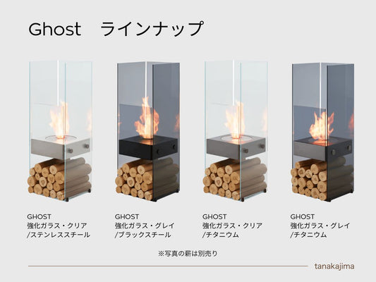 【Ghost】EcoSmart Fire Pre-Order Offer ロングセラーモデルを特別価格でご提供／2025年8月1日(金)〜10月14日(火)